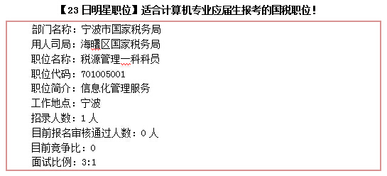 2015國(guó)家公務(wù)員考試