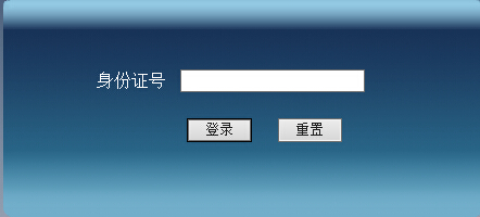 2014吉林省直事業(yè)單位成績查詢?nèi)肟? height=