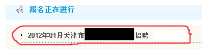 天津事業(yè)單位報考條件,天津事業(yè)單位報考指導