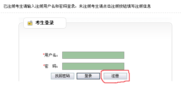 天津事業(yè)單位報考條件,天津事業(yè)單位報考指導