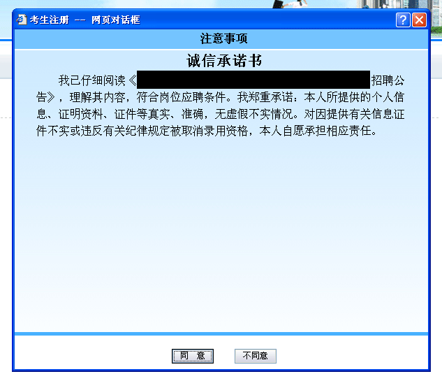 天津事業(yè)單位報考條件,天津事業(yè)單位報考指導