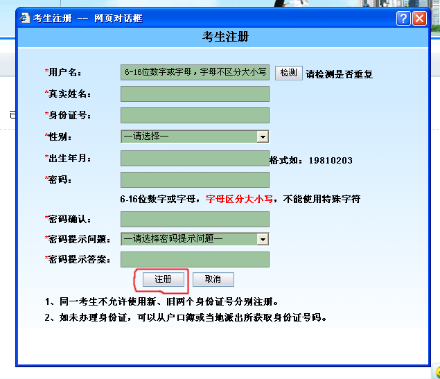 天津事業(yè)單位報考條件,天津事業(yè)單位報考指導