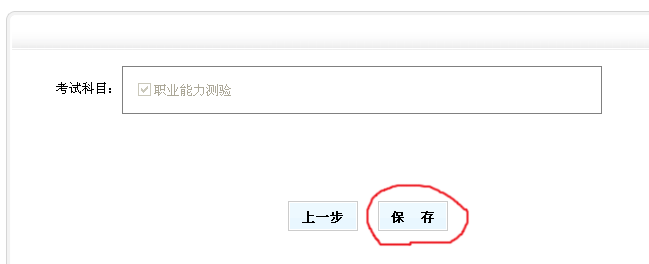 天津事業(yè)單位報考條件,天津事業(yè)單位報考指導(dǎo)