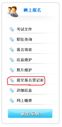 天津事業(yè)單位報考條件,天津事業(yè)單位報考指導(dǎo)
