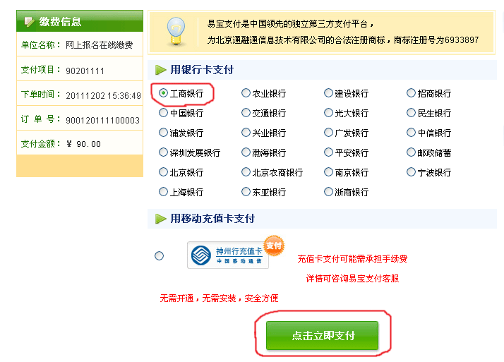天津事業(yè)單位報考條件,天津事業(yè)單位報考指導(dǎo)