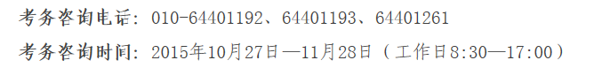 2016國考:報(bào)名序列號忘記怎么辦