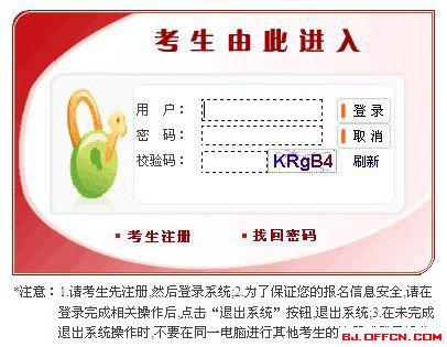 2016國(guó)家公務(wù)員考試報(bào)名入口